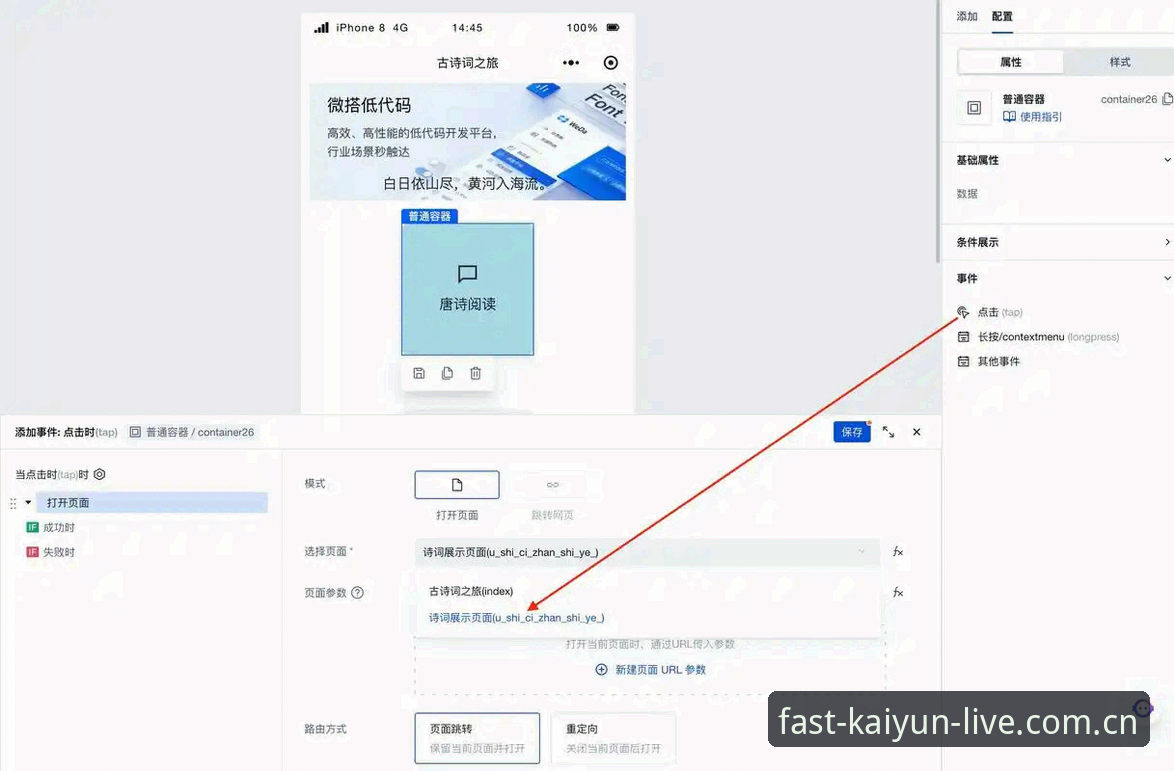 KAIYUN登录入口登录更新日志最新版使用教程：从赛程推送到数据同步